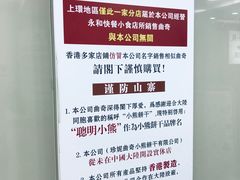 -珍妮曲奇聪明小熊(上环店)