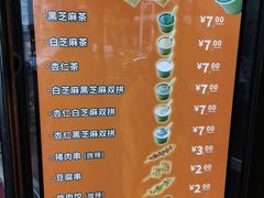 -谢怀亮芝麻茶