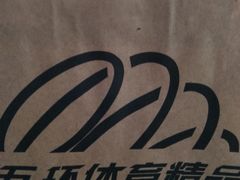 -五环Outlets(高新工厂店)