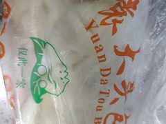 -袁大头包子(光华路店)
