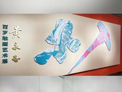 -南京书画院金陵美术馆