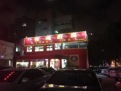 -金鸡厨房(夏湾店)