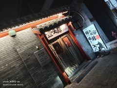 -壹头蒜烧烤小院儿