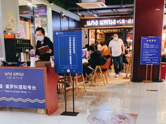 -帕蓝·暹罗料理(曲阳店)