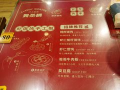 -双燕楼·手工馄饨·汤面小吃(世纪汇店)