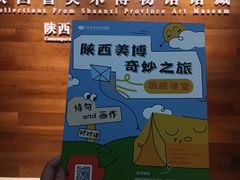 -陕西省美术博物馆