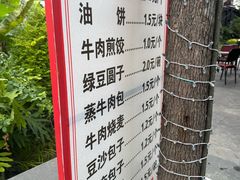 -大南门牛肉包子店