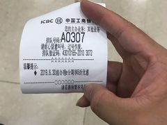 -中国工商银行(江苏省分行营业部)