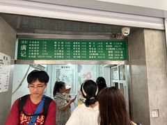 -满记烧饼(牛街东里小区一区店)