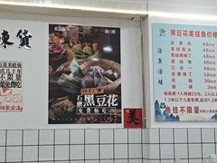 -品鱻黑豆花美蛙鱼(西政店)
