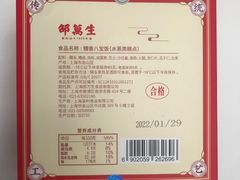 -邵万生食品公司(南京东路店)