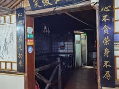 门面-风波庄(石景山店)