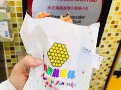 -妈咪鸡蛋仔(尖沙咀东分店)