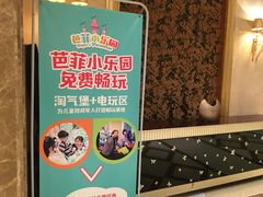 门面-芭菲盛宴·环球美食(袁家岗店)