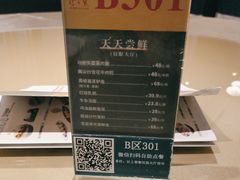 -珍之宝御品·寻味顺德(容桂渔人码头店)