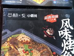 -盒马鲜生(解百新元华店)