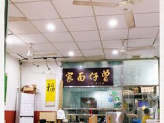 -曾仔竹升面