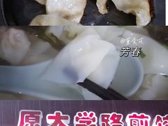 -兰边碗(鼓楼店)