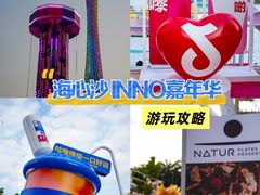 -海心沙亚运公园