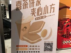-喜茶(上海兴业太古汇店)