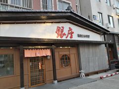 门面-银座日本料理(春徳街店)