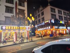 -金鼎雪山牦牛杂火锅(理县总店)