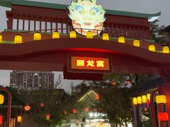 -回龙窝历史文化街区