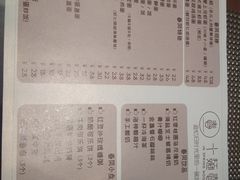 菜单-十面春风·江南面馆(崇宁路店)
