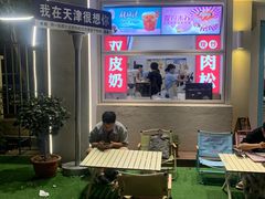 -梁子刨冰王&梁小糖(王顶堤店)