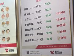 -郑远元专业修脚房·按摩·肉刺·灰指甲(建邺水西门店)