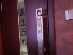 -海上云汇·影院足道·spa(古美店)