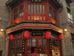 -鲜鱼口老字号美食街