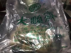 -大順斋非遗工坊(005店)