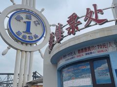 -鸭绿江中朝界河游船(1号观光码头)