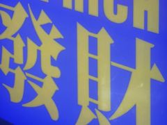 -关你鬼室大型密室逃脱(佛山创意园店)