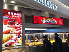 门面-LELECHA乐乐茶(新街口大洋店)