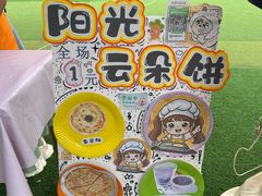 -北京市朝阳区阳光起点幼儿园(东坝园)