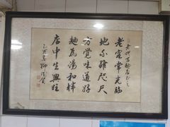 -老地方面馆(思南路店)