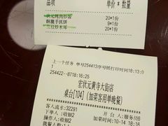 账单-宏状元现熬粥·京味菜(黄寺大街店)