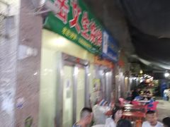 门面-岳文生烧烤