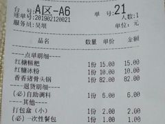 账单-庄老幺火锅(娄山关路店)