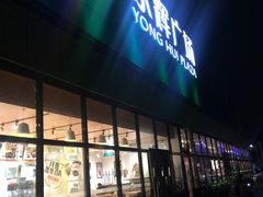 -永辉超市(鲁谷店)