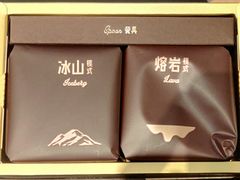 冰山熔岩-好利来(马家堡店)