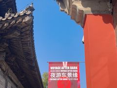 -嵩祝寺及智珠寺