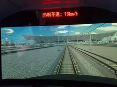 -中国铁道博物馆(正阳门馆)