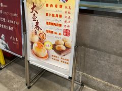 -大壶春生煎(四川中路店)