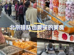 -秋栗香(地安门店)