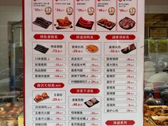 -净香园熟肉(北坦总店)
