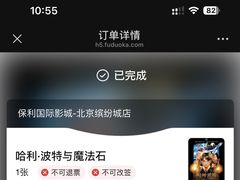 -保利国际影城(北京缤纷城店)