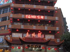 -千岛湖鱼味馆(十字街总店)